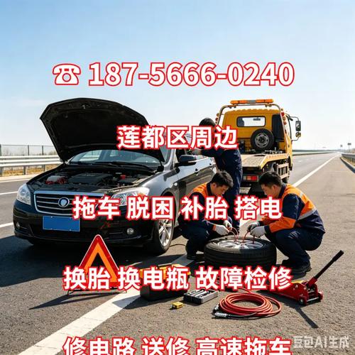 莲都区附近500米24小时高速汽车拖车送修托运服务 莲都区附