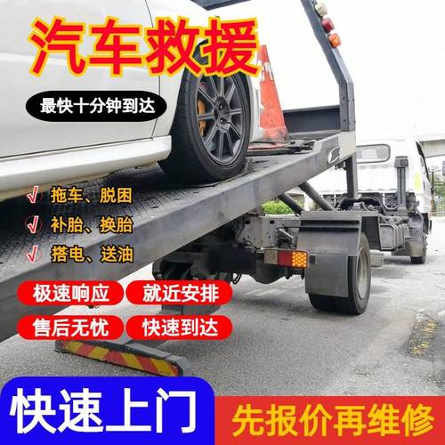 道路救援服务电话