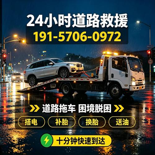 思明区24小时汽车拖车救援 思明区24小时道路救援☎️191