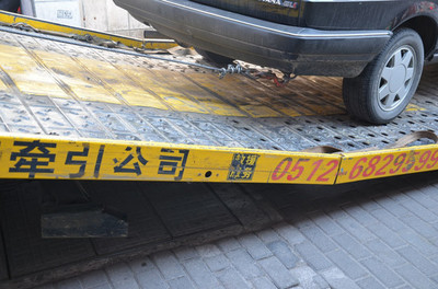 汽车救援,拖车